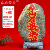 家居饰品 龙龟底座石敢当开光泰山石敢当摆件镇宅化煞斗三煞招财