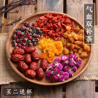 补气血茶养生茶桂圆红枣茶枸杞女人美容补气玫