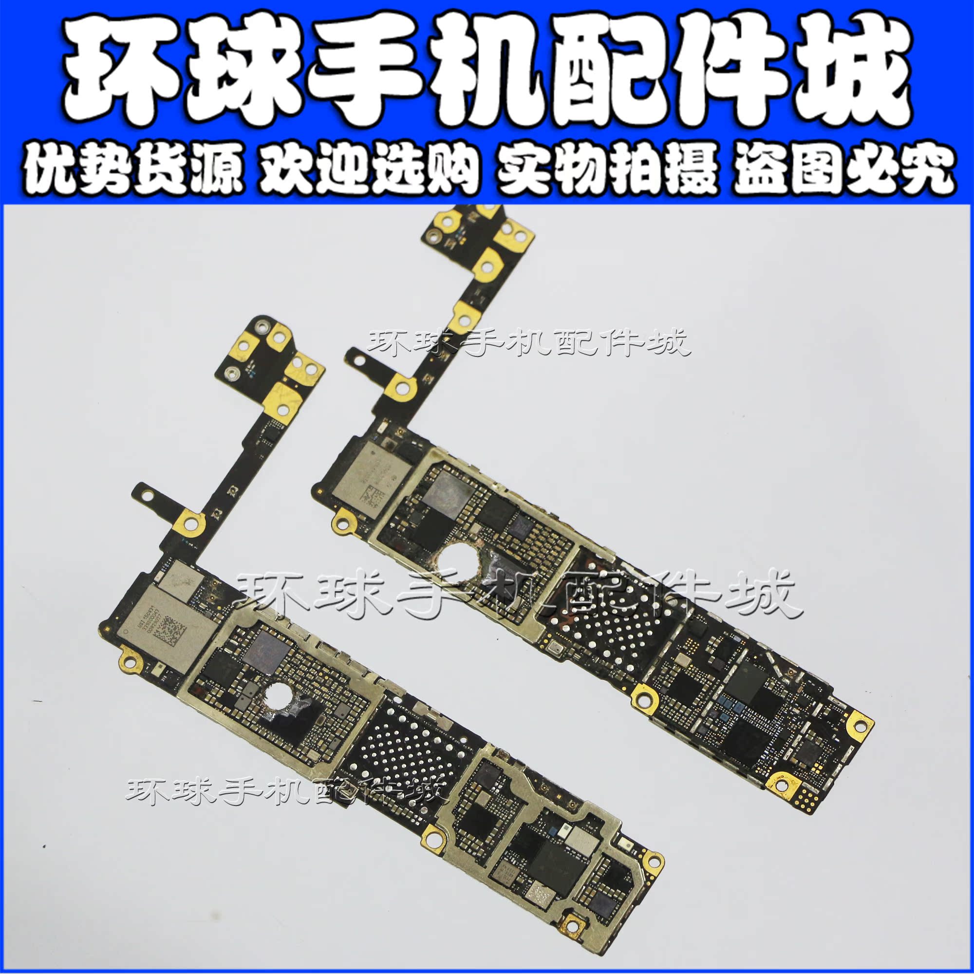 适用苹果6代 6s打孔主板 拆件板 带wifi模块/功放/音频/内联座