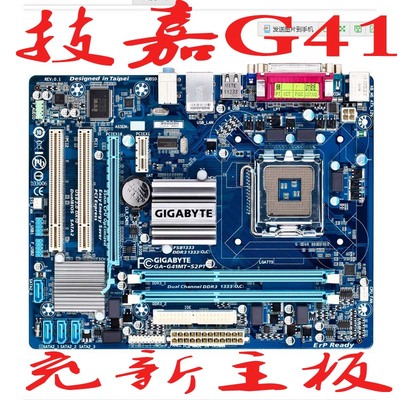 gigabyte/技嘉 g41mt-s2pt ddr3 全集成小板 技嘉g41 ddr3主板