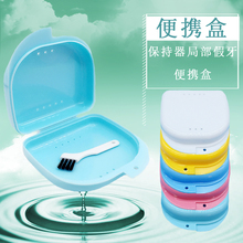 牙齿矫正器 透明保持盒 保持器盒 包邮 牙套保持器盒子 薄利甩卖