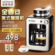 CM6686A家用咖啡机全自动磨豆现磨商用豆粉两用美式咖啡壶 高泰