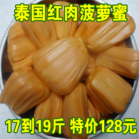 [折扣]新鲜菠萝蜜肉正品 菠萝蜜肉怎么保存购买