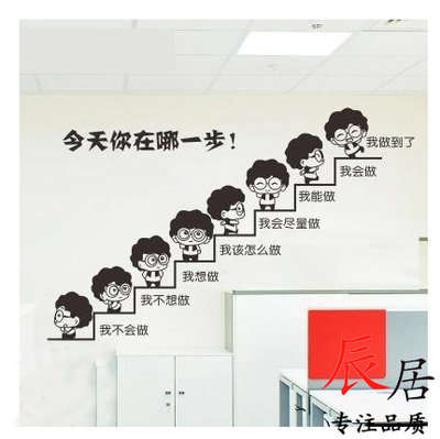 创意激励搞笑上班时间墙贴壁纸公司办公室店铺玻璃装饰贴纸画 l92