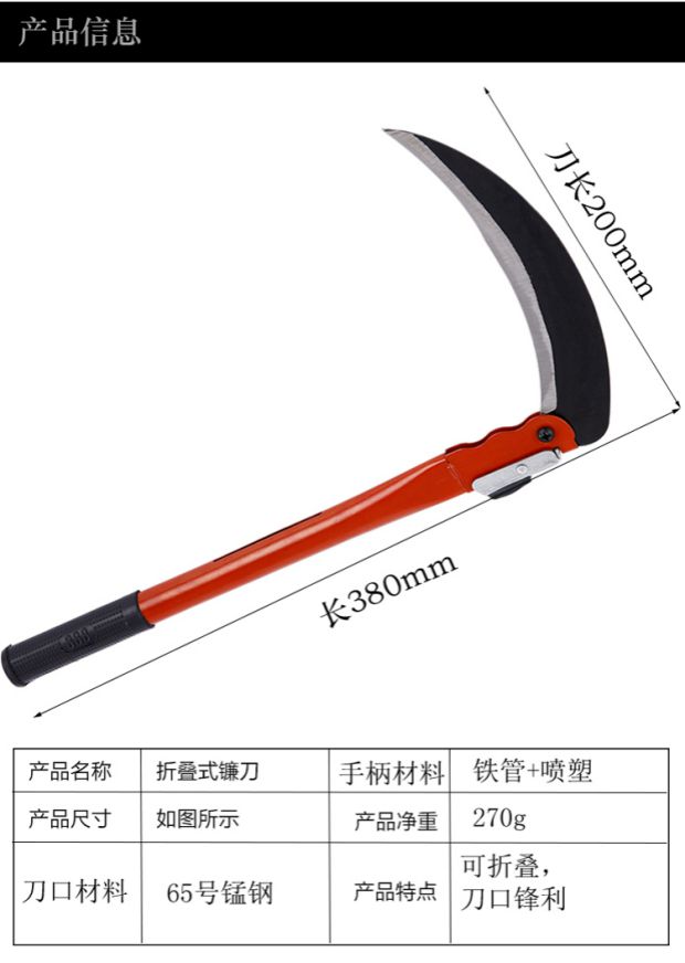 包邮农用镰刀折叠镰刀割草刀草刀农用工具手用大镰刀小镰刀除草