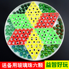 大号玻璃球圆珠跳棋成人休闲儿童益智玩具棋子棋盘游戏弹珠跳跳棋