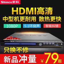 310家用dvd播放机vcd影碟机CD高清儿童迷你EVD器 DVT 新科 Shinco