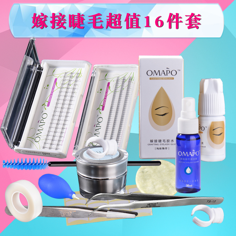 正品[假睫毛胶水过敏吃什么药]防过敏假睫毛胶