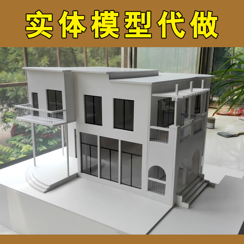 查看淘宝手工制作建筑模性景观模型室内模型代做沙盘制作定制毕业设计