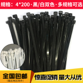 黑色白色可选 500根 200自锁式尼龙扎带 线束扎线带 捆线带