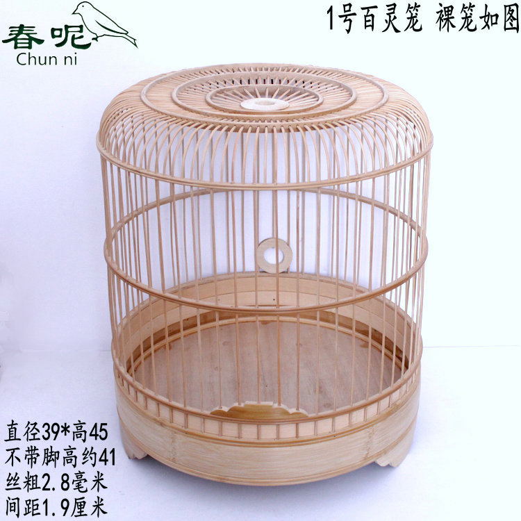 春呢 百灵1号可拆卸底加密顶39*41百灵云雀鸟笼 抛光宽圈全套