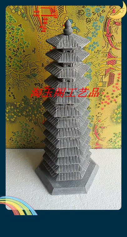 热卖青石塔 嘉祥石雕工艺品镇宅宝塔风水摆件文昌塔 13层25厘米高