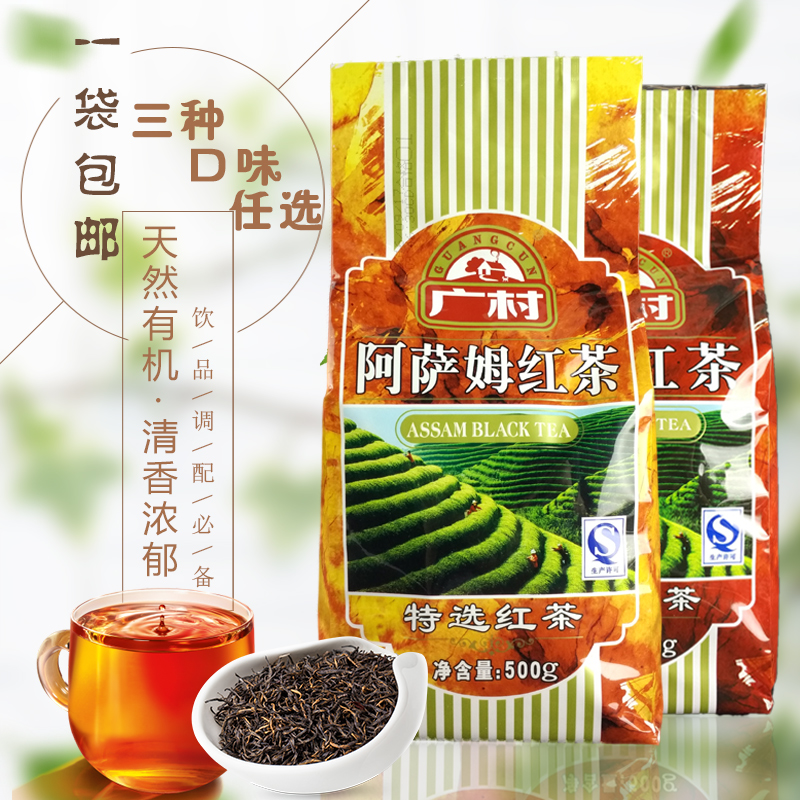 广村特级精选锡兰伯爵阿萨姆红茶叶500g克调制珍珠奶茶专用包邮