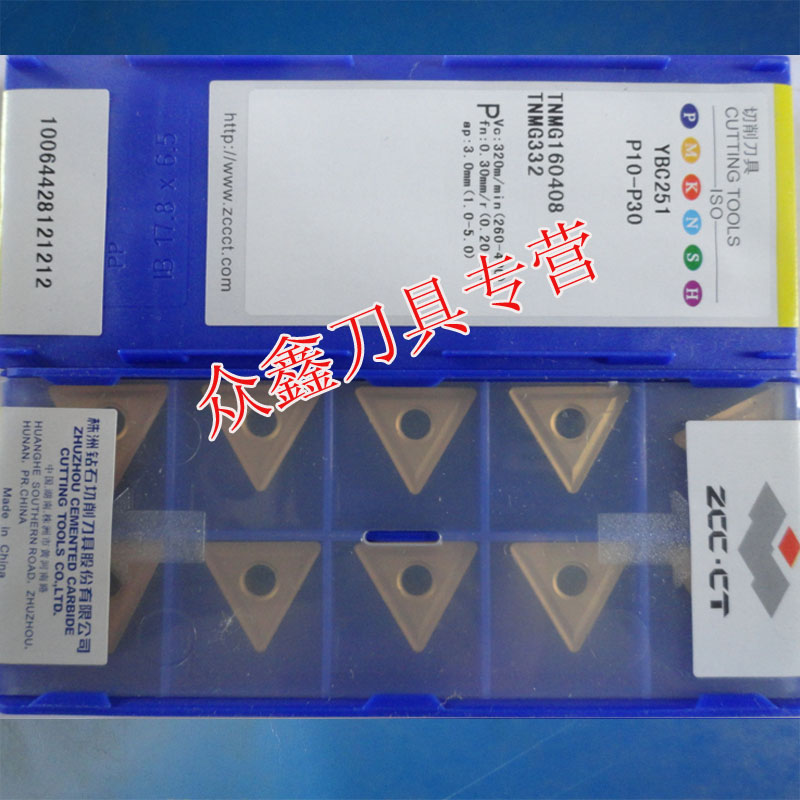 株洲钻石三角形数控刀片tnmg160408 160404 160412-pm