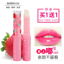 防水不脱色口红正品 恒芳草莓味持久滋润变色咬唇膏保湿 买一送一
