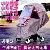 婴儿推车防雨罩防风罩儿童伞车防风保暖雨罩雨棚BB童车罩通用配件