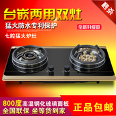 302 煤气灶双灶液化气家用猛火燃气灶天然气嵌入式台式灶PANIN
