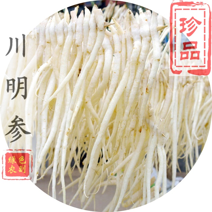 川明参 沙参 无硫干货 南沙参 农家自种 绿色无污染特价 2件包邮