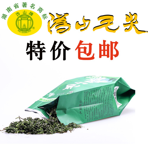 【沩山茶业】100g沩山一级毛尖高山云雾茶绿茶叶特价包邮