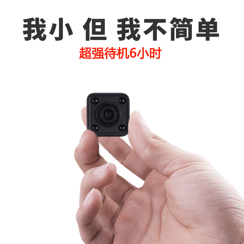 微型摄像头无线监控器家用智能网络超小隐形迷你wifi手机高清远程