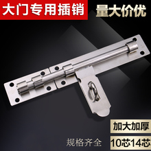 门栓车库门闩 挂锁左右插销 包邮 明装 加大号大门不锈钢防盗插销
