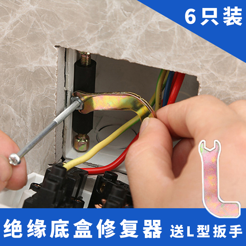 86型底盒暗盒通用修复器接线盒下线盒修补器开关盒补救撑杆10只