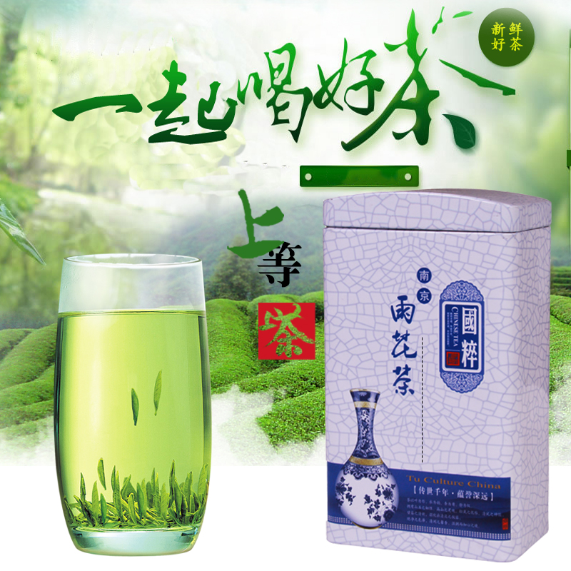 【天天特价】久宏著名商标新茶南京特产雨花茶明前茶罐装茶叶绿茶