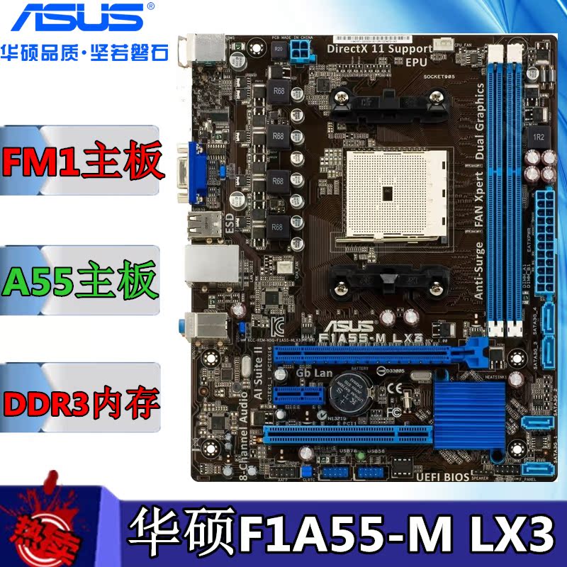 包邮促销asus华硕f1a55mlefm1ddr3台式主板支持