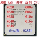 605e 640 938CPU 610e 615e X620 AMD X640 630 645 635 AM3四核