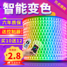 LED彩色灯带rgb客厅吊顶调光智能防水遥控变色直播七彩灯条
