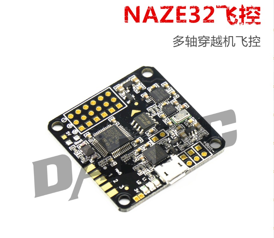 naze32 ver5 飞控 多旋翼穿越机 飞控 竞速 开源飞控 mwc