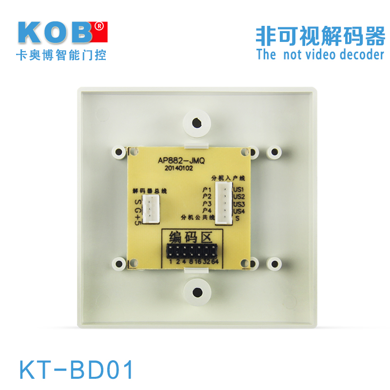 kob品牌 非可视楼宇对讲系统楼层解码器 可接4户 可串联解码器