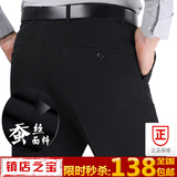 桑蚕丝西裤男宽松直筒夏季薄款中年西装裤男商务休闲正装裤子长款
