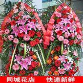上海北京深圳开业花篮同城鲜花速递全市配送开张花篮乔迁商务庆典