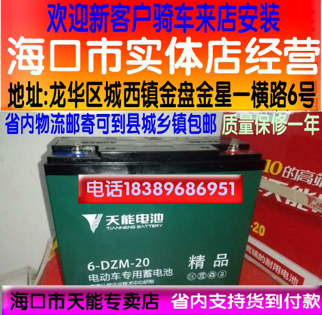 天能电池48v20ah电动车电瓶60v20ah三轮车蓄电池72v20ah以旧换新