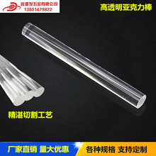6mmPMMA棒加工 有机玻璃圆棒 实心导光柱2 透明亚克力棒