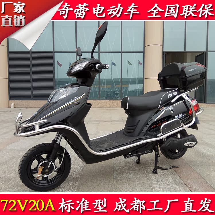 奇蕾电动车72v20安豪华款长跑动力王电摩托踏板电瓶车倍特安尔达