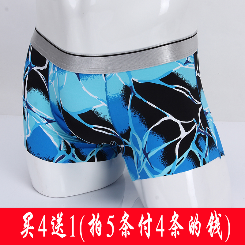 男士冰丝内裤男无痕夏季青年紧身土超薄一片式平角裤透明性感红色