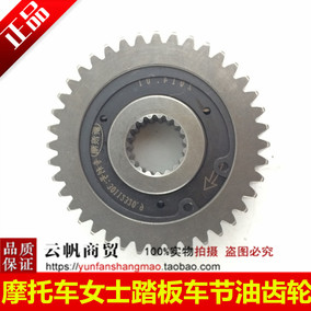 正品[踏板车齿轮油]踏板车换齿轮油图解评测 踏