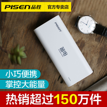 备电安卓苹果手机通用移动电源正品 便携小巧 品胜充电宝10000毫安