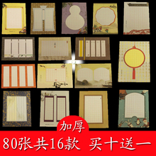 包邮 加厚硬笔书法比赛创作专用方格a4纸学生钢笔书写作品练习80张