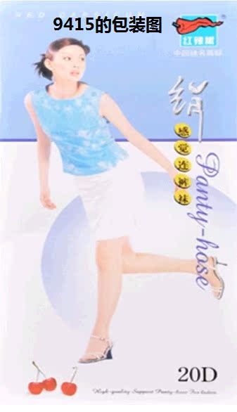 批发 9210 9443 加档连裤袜 T 宽 20D 袜子女 连裤 镇店之宝红辣椒丝袜 批发 9210 9443 加档连裤袜 T 宽 20D 袜子女 连裤 镇店之宝红辣椒丝袜