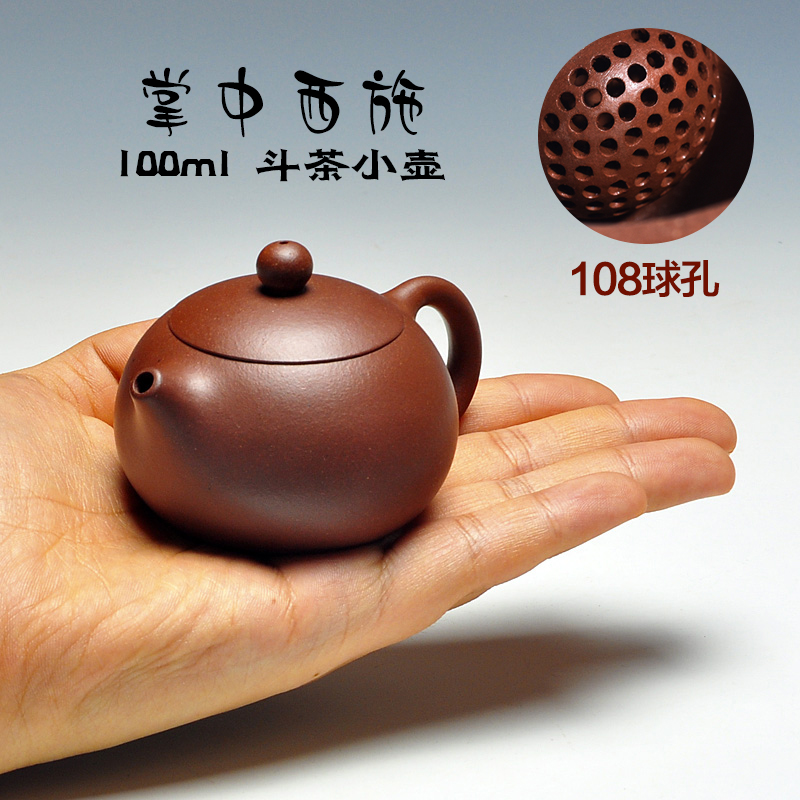 誉嘉 正品底槽清宜兴紫砂壶名家全纯手工茶壶茶具朱泥小品西施壶