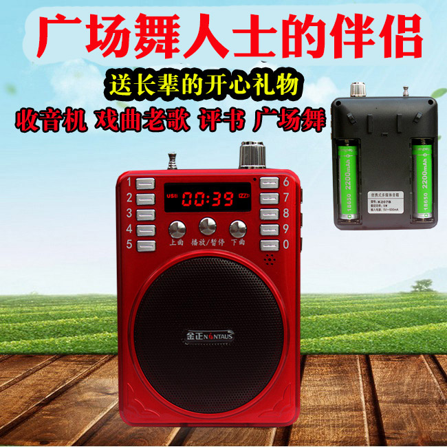 金正扩音器便携式音箱老人收音机评书机插卡mp3随身听外放播放器 ￥34
