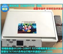 包邮 照片 一元 T50 爱普生TX730手机相片无线打印六色一体机超R330