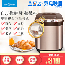 ESC1510面包机家用全自动和面智能双撒果料酵母 Midea