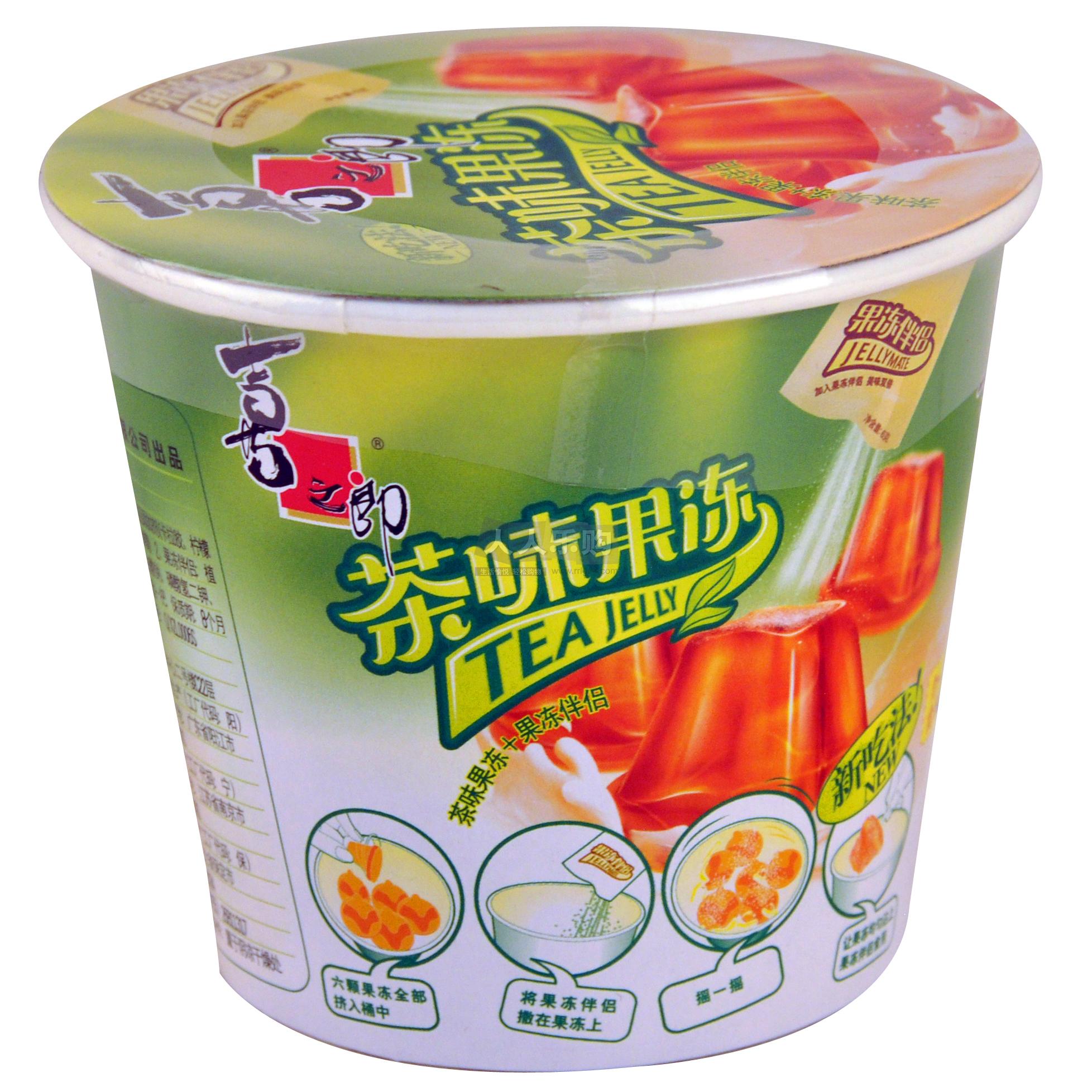 喜之郎果冻 117g摇摇冻 全新日期 茶味 咖啡味 搭配5杯装