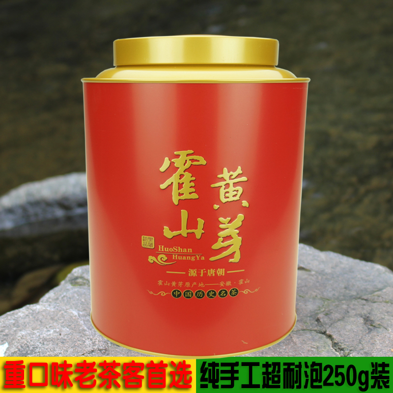 2016新茶叶 安徽特产雨前特级霍山黄芽250g罐装 碧榕黄茶茶农直销