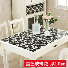 PVC茶几桌布防水防油软质玻璃塑料免洗台布磨砂餐桌垫透明水晶板