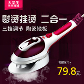 迷你手持便携式挂烫机家用出国旅行学生宿舍小型低功率蒸汽电熨斗